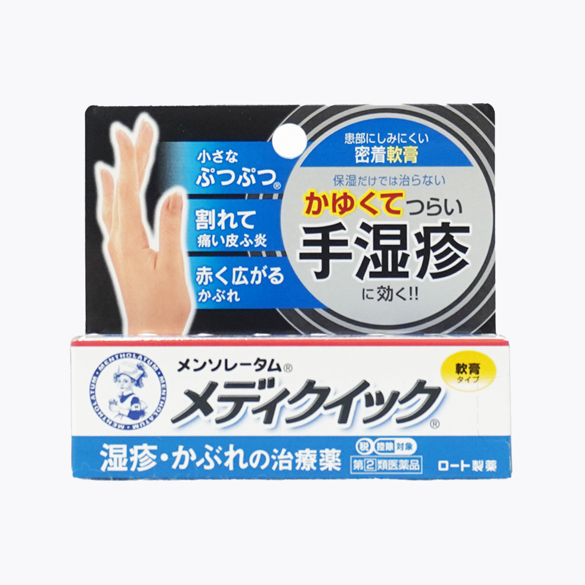 【第2類醫藥品】樂敦製藥 曼秀雷敦Medi Quick 濕疹治療藥（軟膏型）8g