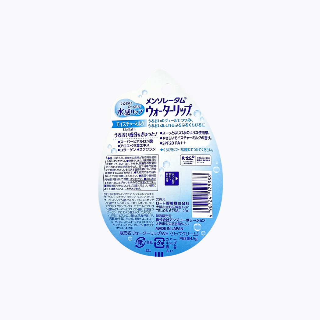 樂敦製藥 曼秀雷敦 Water Lip 水潤護唇膏 保濕乳香 SPF20 PA++ 4.5g