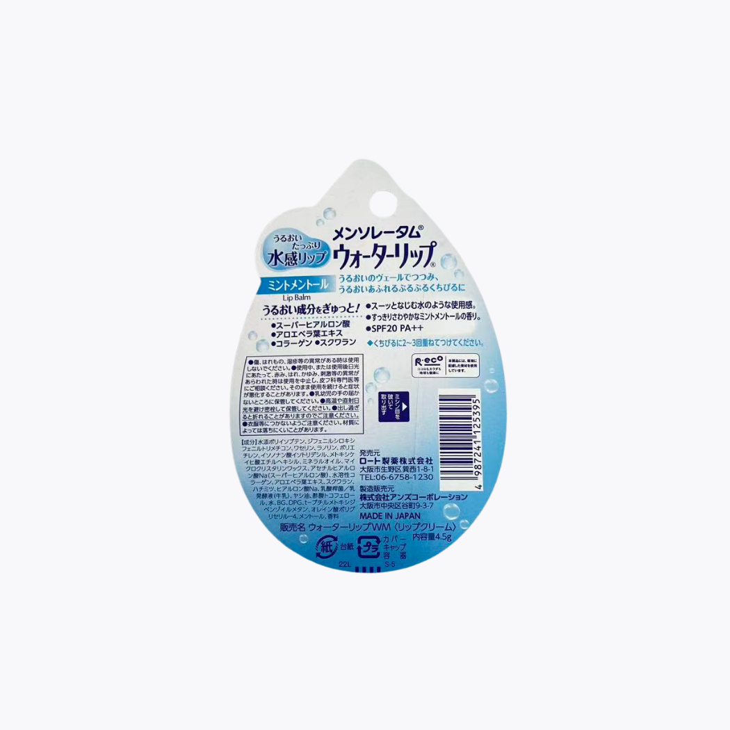 樂敦製藥 曼秀雷敦 Water Lip 水潤護唇膏 薄荷涼感香 SPF20 PA++ 4.5g