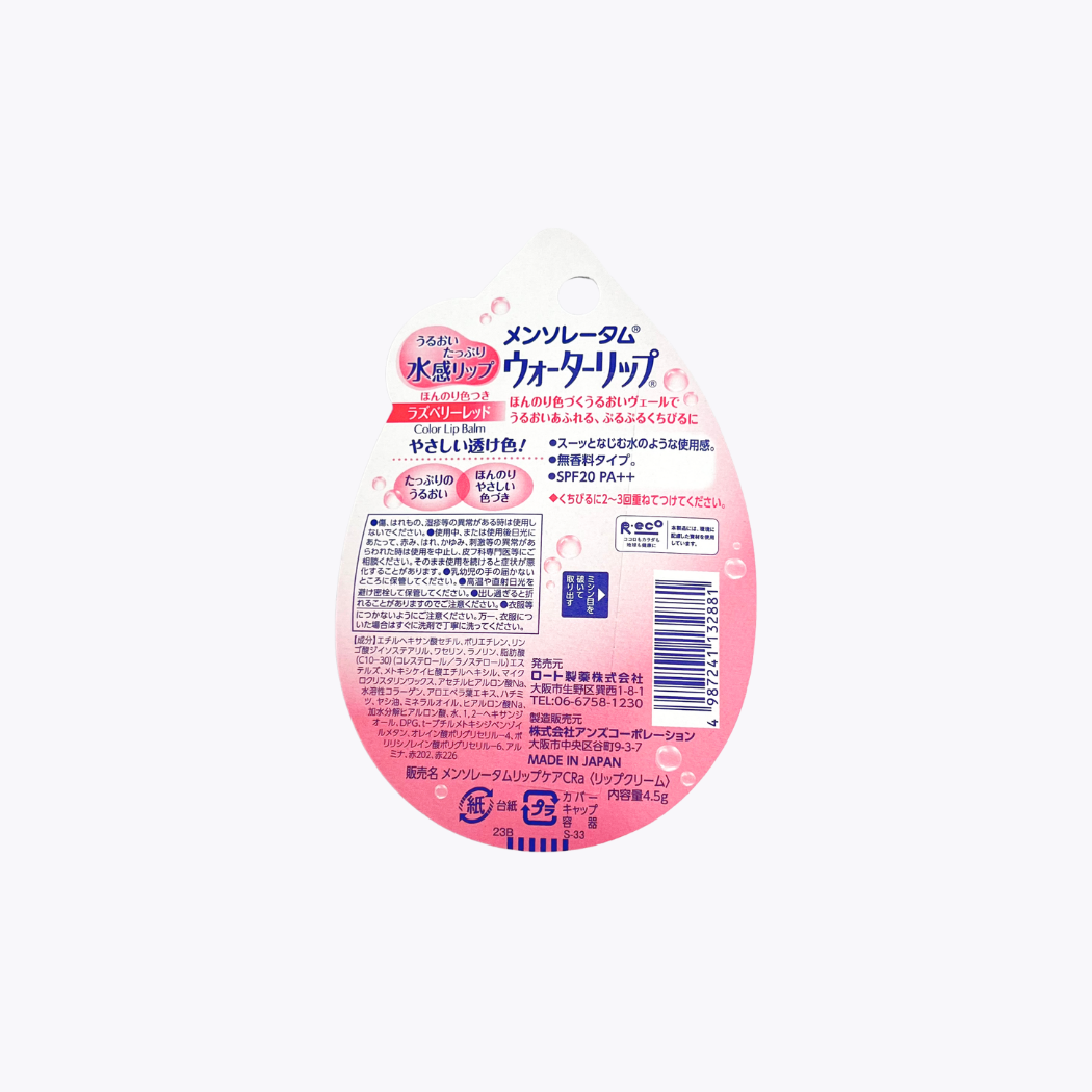 樂敦製藥 曼秀雷敦 Water Lip 水潤護唇膏 淡色款 覆盆子紅 無香料 SPF20 PA++ 4.5g