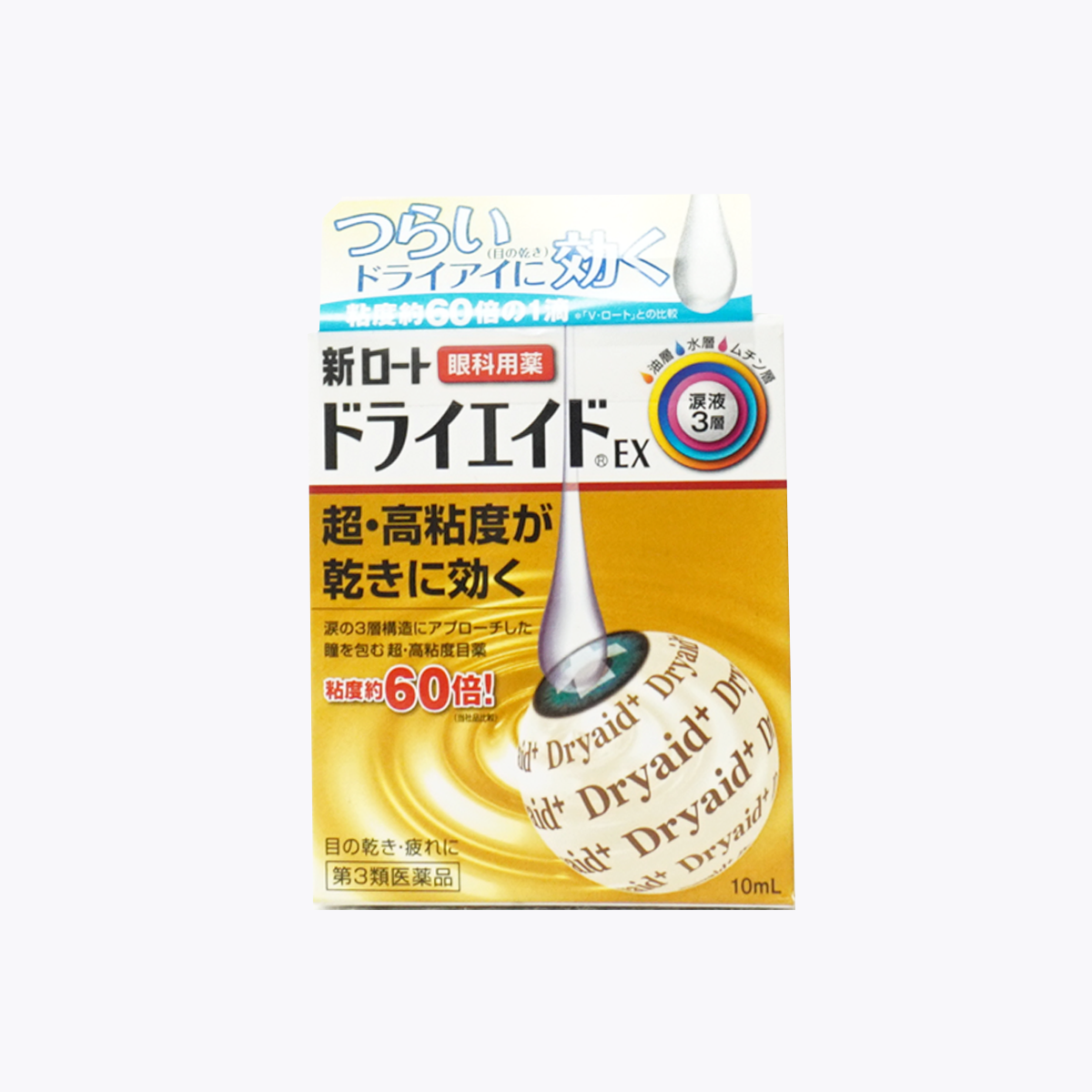 【第3類医薬品】ロート製薬 新ロート ドライエイドEX 10ml