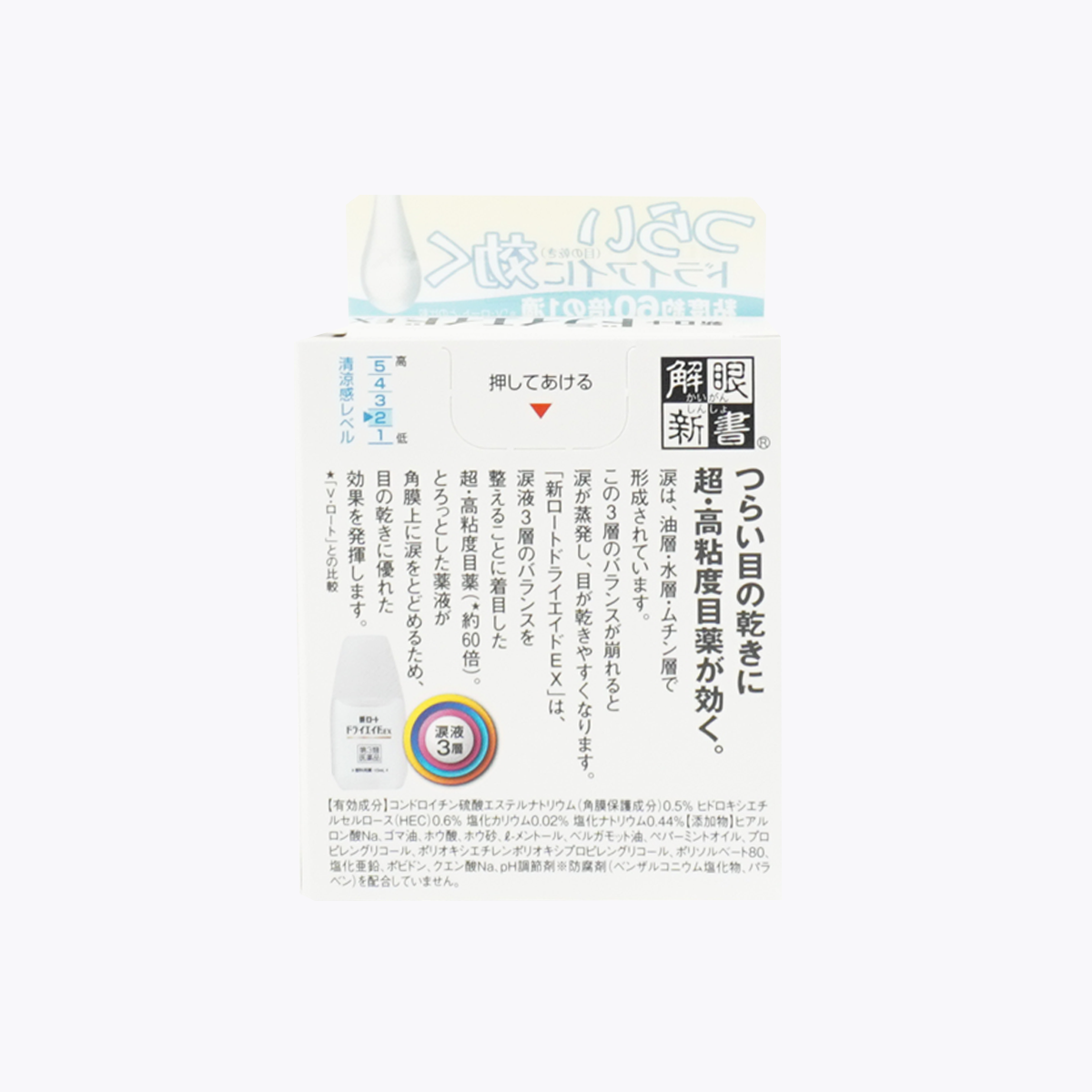 【第3類医薬品】ロート製薬 新ロート ドライエイドEX 10ml