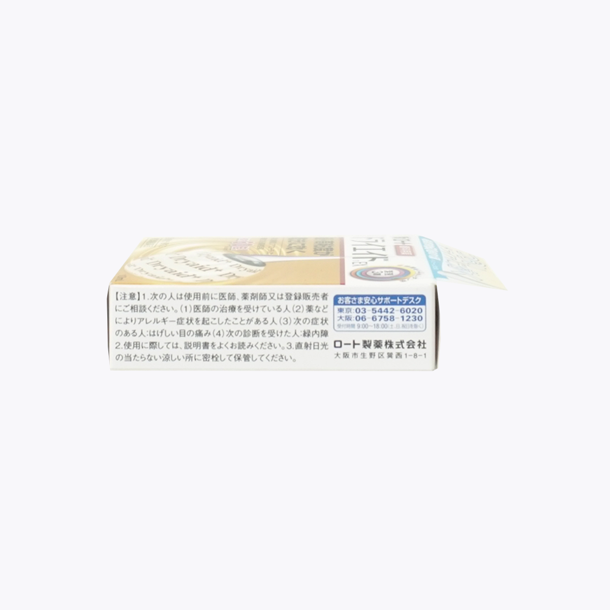 【第3類醫藥品】樂敦製藥 新樂敦 Dry Aid EX 乾眼症眼藥水 10ml