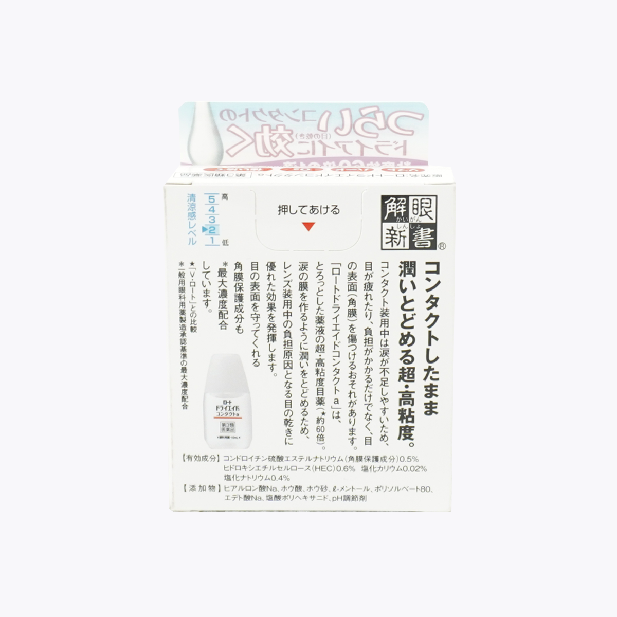 【第3類医薬品】ロート製薬 ロート ドライエイド コンタクトa 10ml