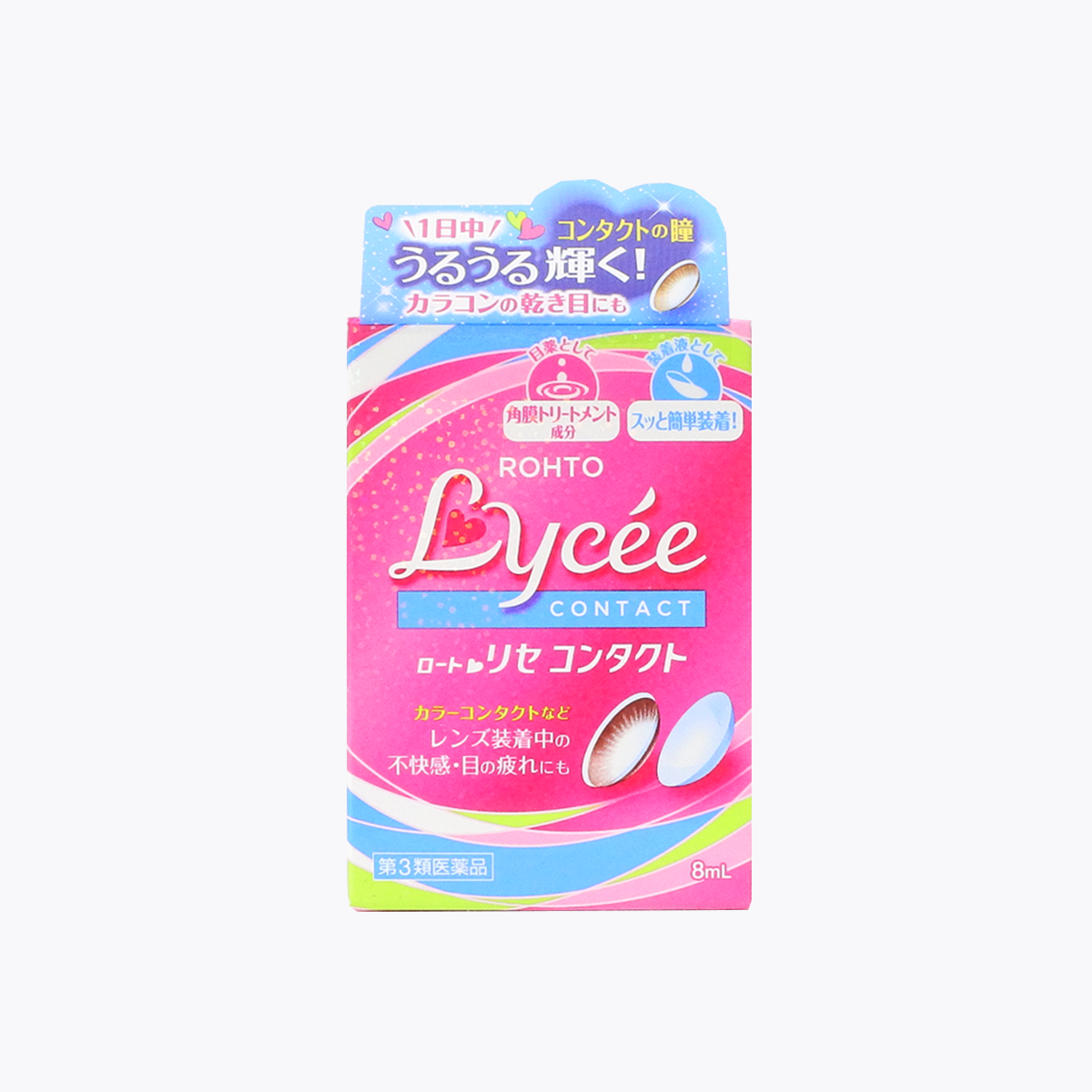 樂敦Lycee眼藥水（隱形眼鏡適用款）8ml