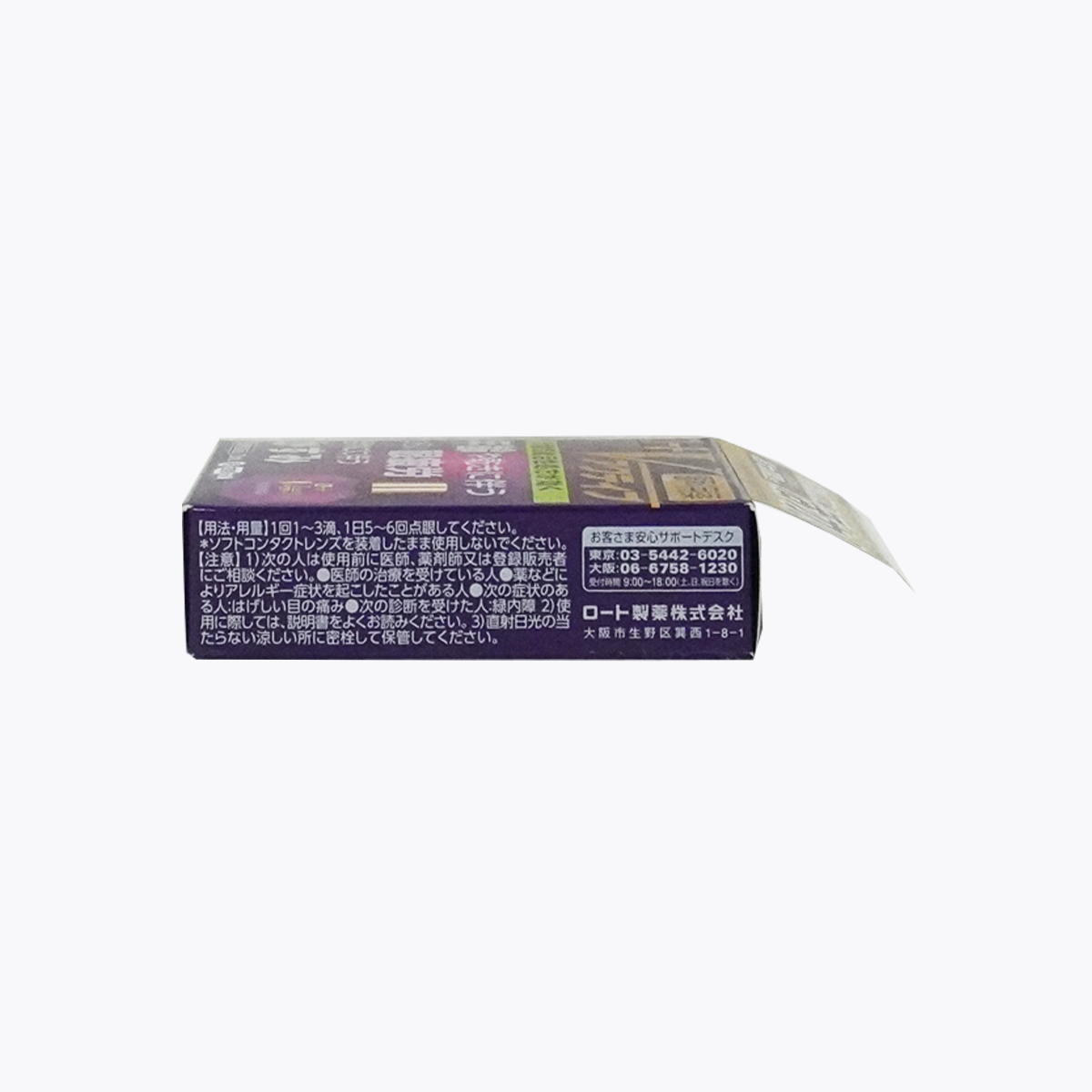 【第3類醫藥品】樂敦製藥 樂敦V Active 中老年眼疲勞 眼藥水 13ml 