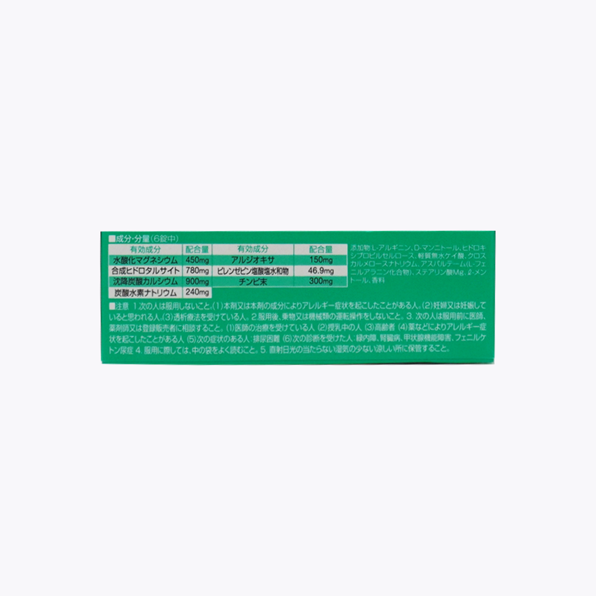 【第2類醫藥品】樂敦製藥 Pansiron Cure 胃痛胃酸逆流 胃腸藥 錠狀 30錠