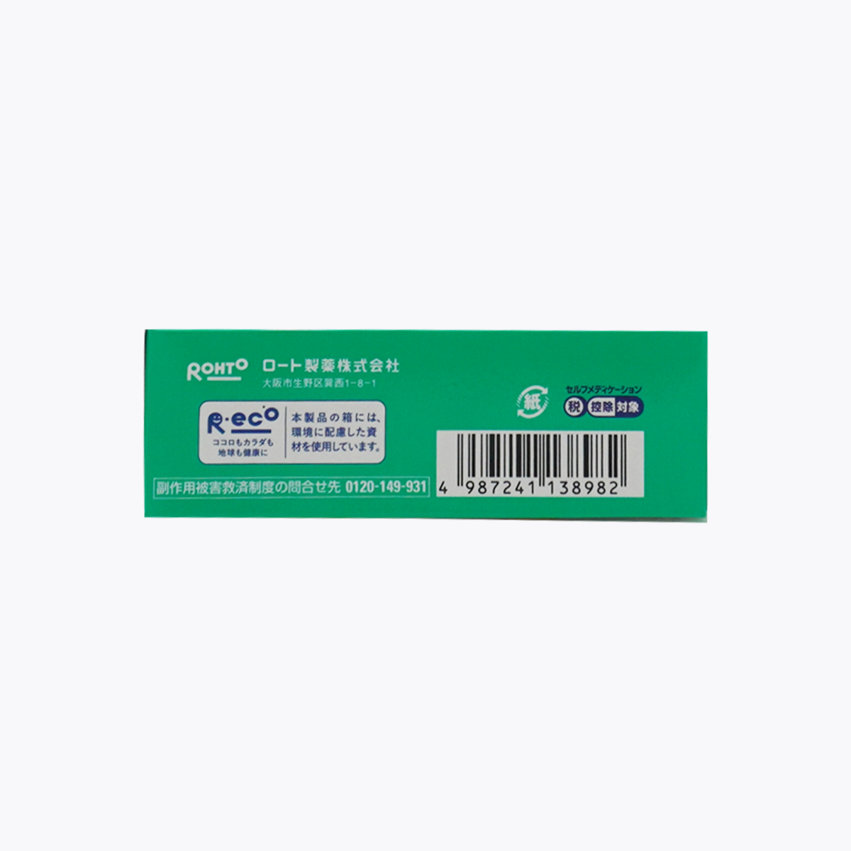 【第2類醫藥品】樂敦製藥 Pansiron Cure 胃痛胃酸逆流 胃腸藥 錠狀 30錠