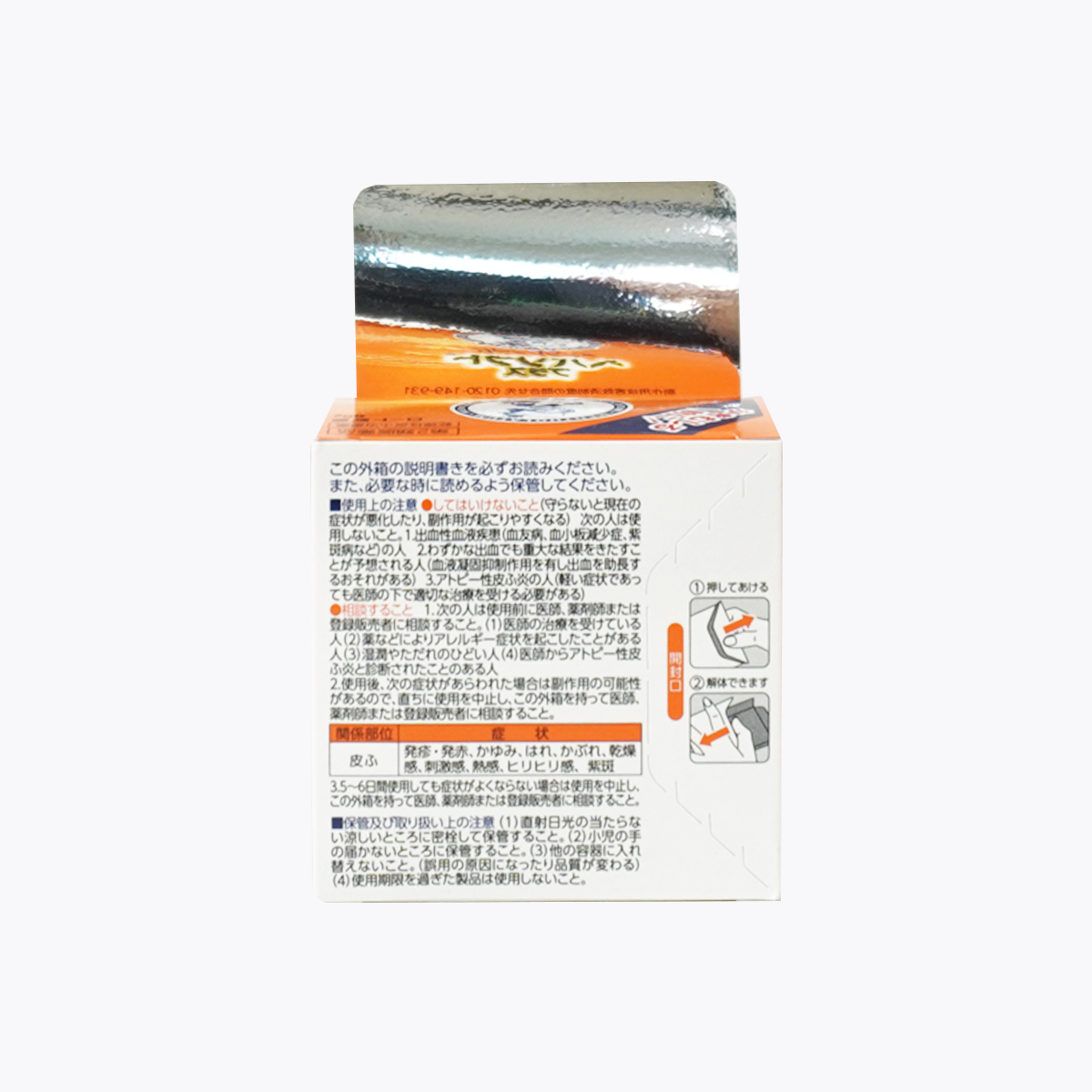 【第2類醫藥品】樂敦製藥 曼秀雷敦 Hepasoft plus 乾燥肌止癢修復乳霜 罐裝 85g