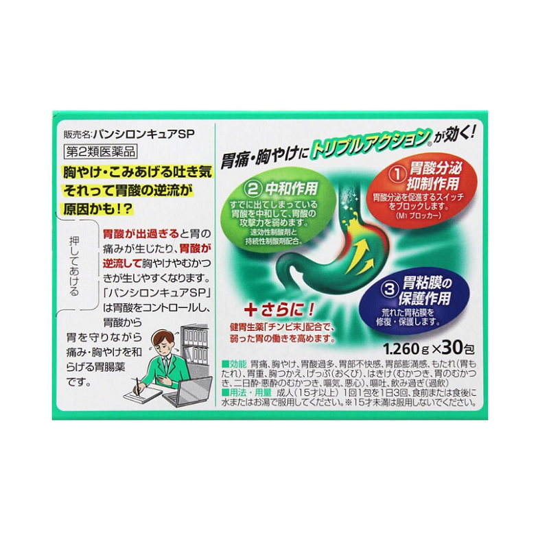 【第2類医薬品】ロート製薬 パンシロンキュアSP 30包