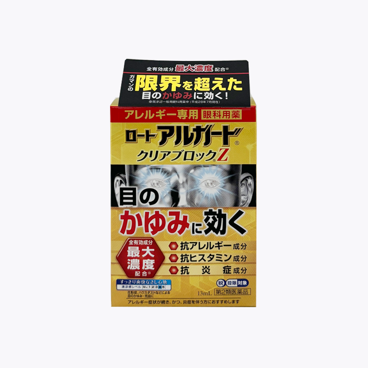 【第2類醫藥品】樂敦製藥 樂敦敏（Alguard）抗過敏眼藥水 過敏性結膜炎 13ml