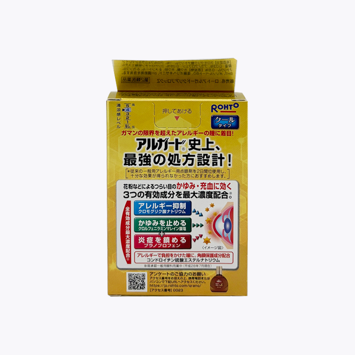 【第2類醫藥品】樂敦製藥 樂敦敏（Alguard）抗過敏眼藥水 過敏性結膜炎 13ml