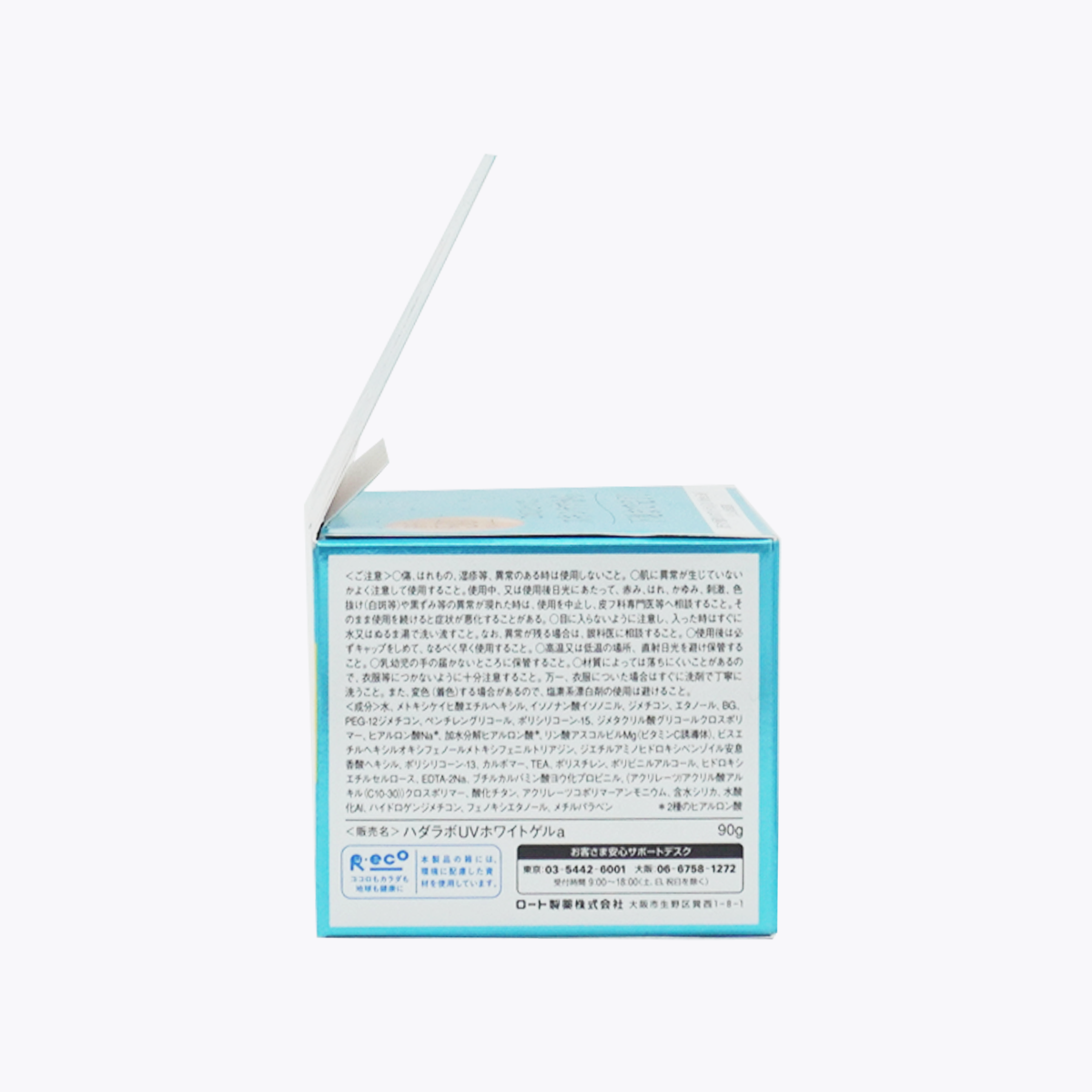 樂敦製藥 肌研 極潤完美多效高保濕凝霜UV 6效合一 防曬凝霜 SPF50+ PA++++ 90g 