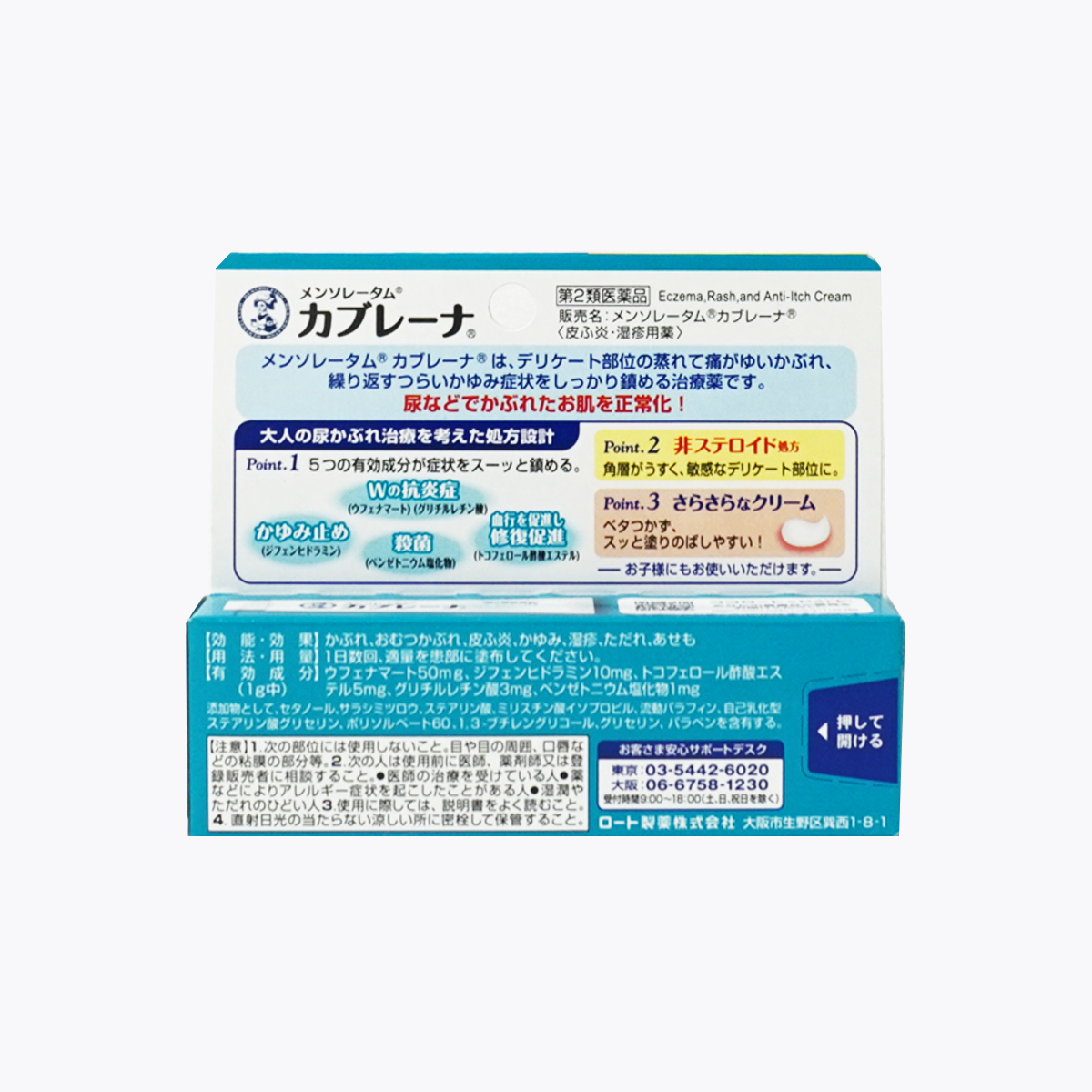 【第2類醫藥品】樂敦製藥 曼秀雷敦 私密肌護理乳霜 15g