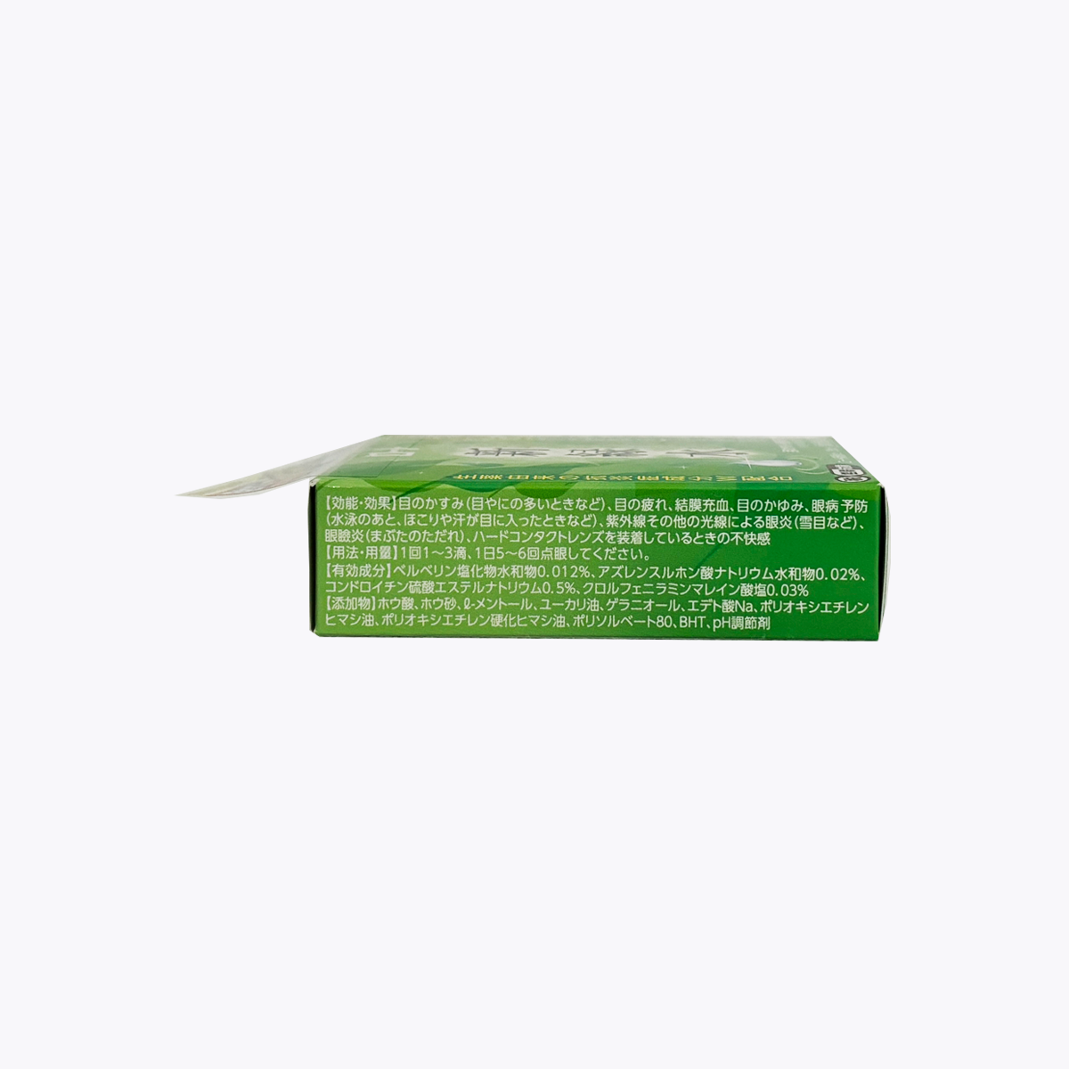 【第3類醫藥品】樂敦製藥 新綠水b 抗炎眼藥水 13ml