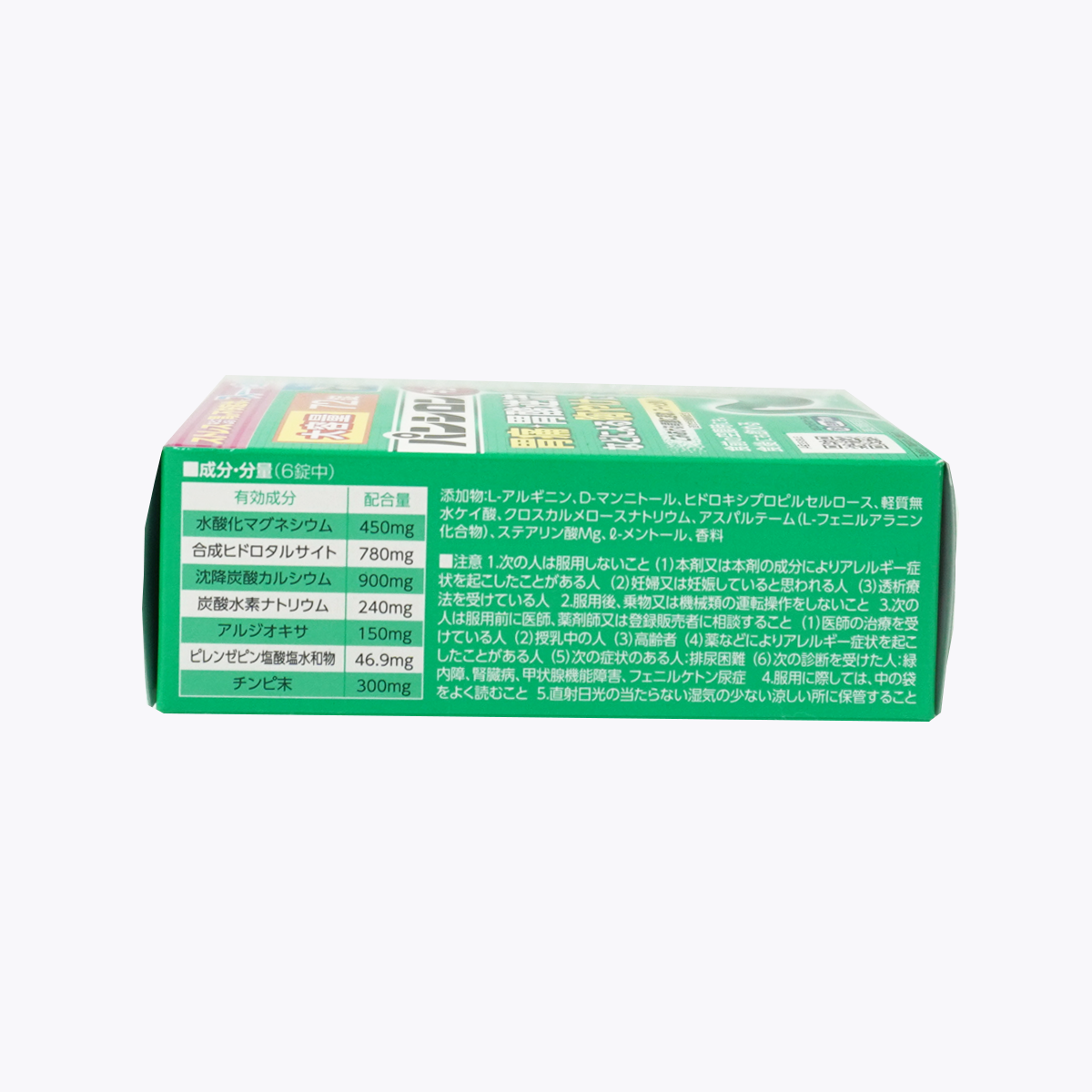 【第2類醫藥品】樂敦製藥 Pansiron Cure 胃藥  72錠