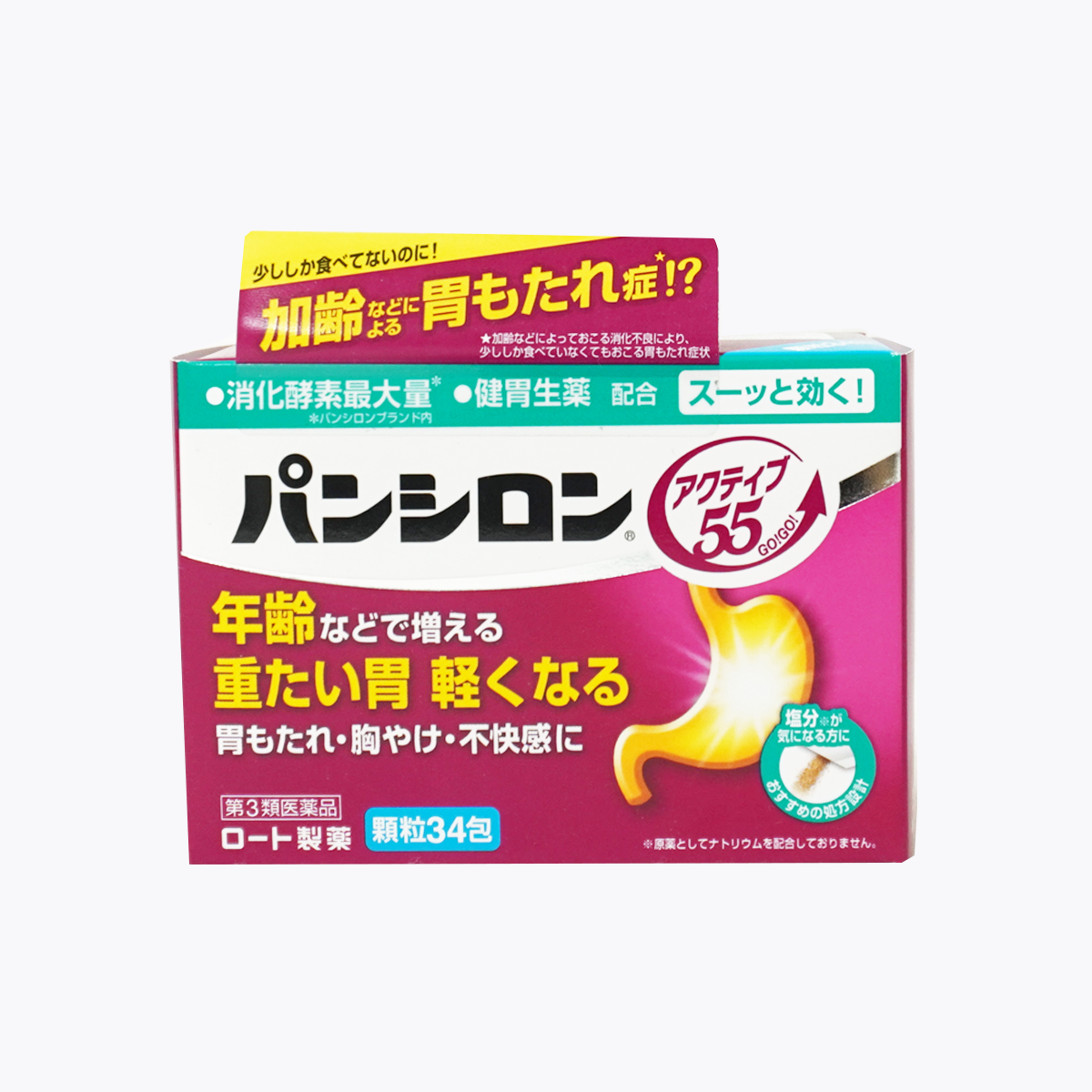 【第3類醫藥品】樂敦製藥 Pansiron Active55 健胃胃散顆粒 34包