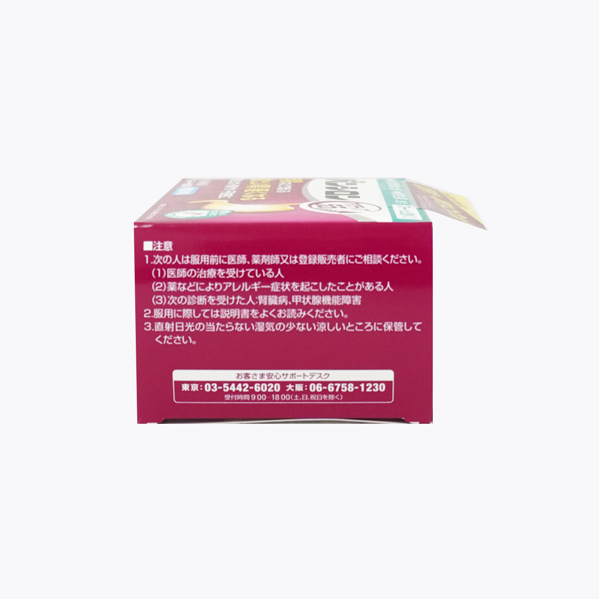 【第3類醫藥品】樂敦製藥 Pansiron Active55 健胃胃散顆粒 34包