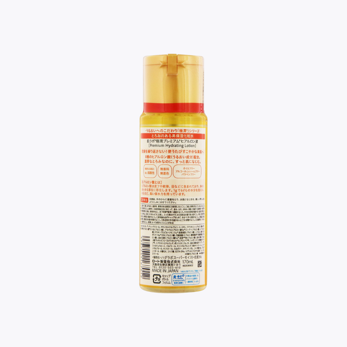 樂敦製藥 肌研 極潤金緻特濃保濕精華水 玻尿酸 170ml