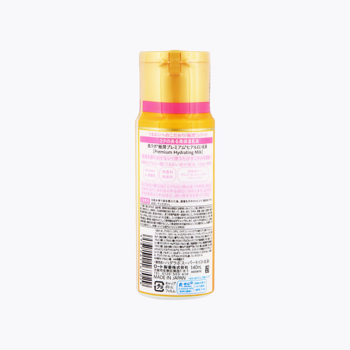 樂敦製藥 肌研 極潤金緻高效保濕精華乳 玻尿酸 140ml