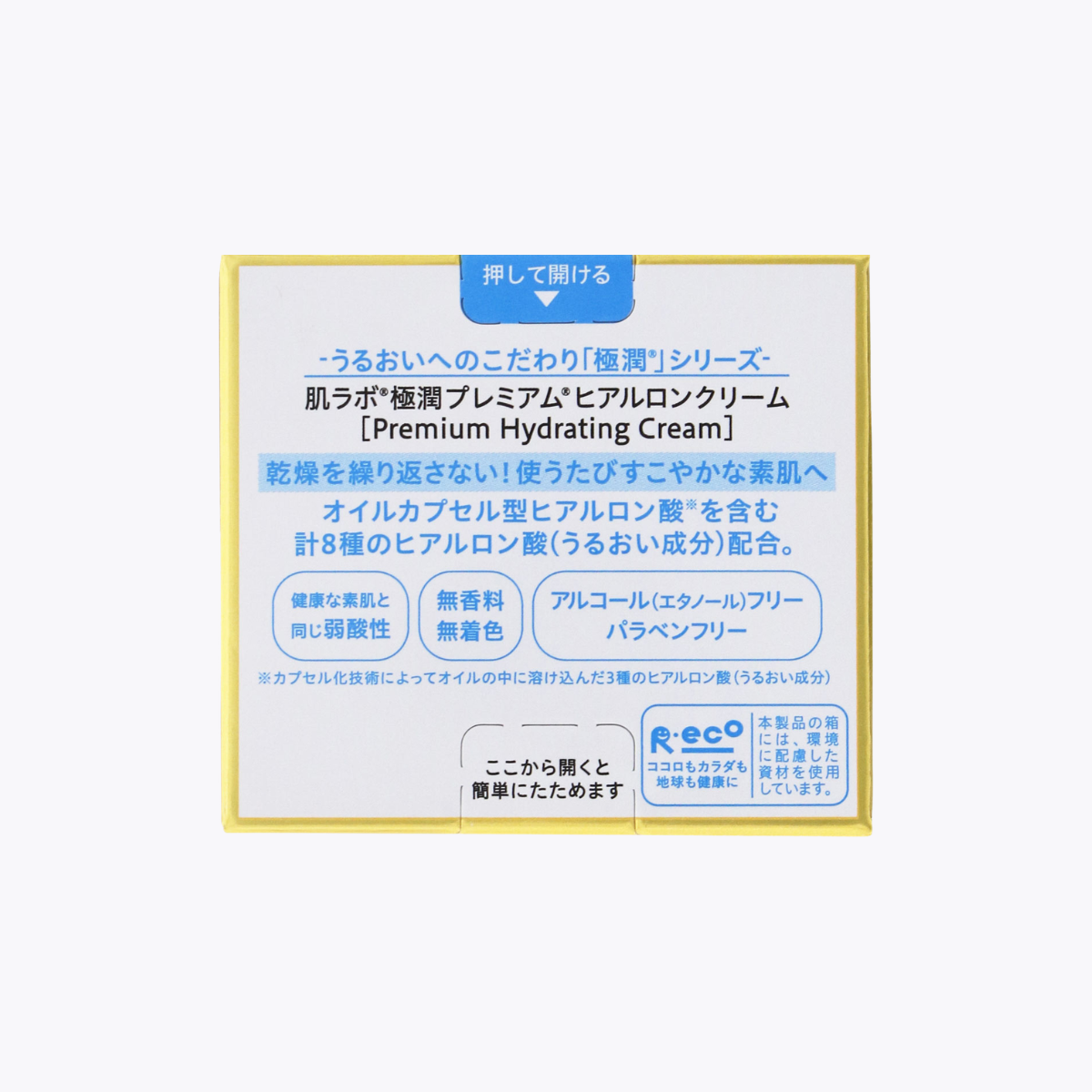 樂敦製藥 肌研 極潤金緻保濕精華霜 玻尿酸 50g