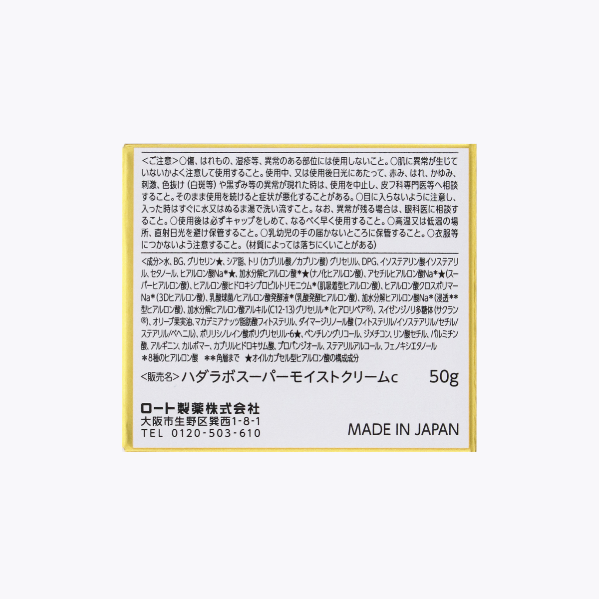 樂敦製藥 肌研 極潤金緻保濕精華霜 玻尿酸 50g