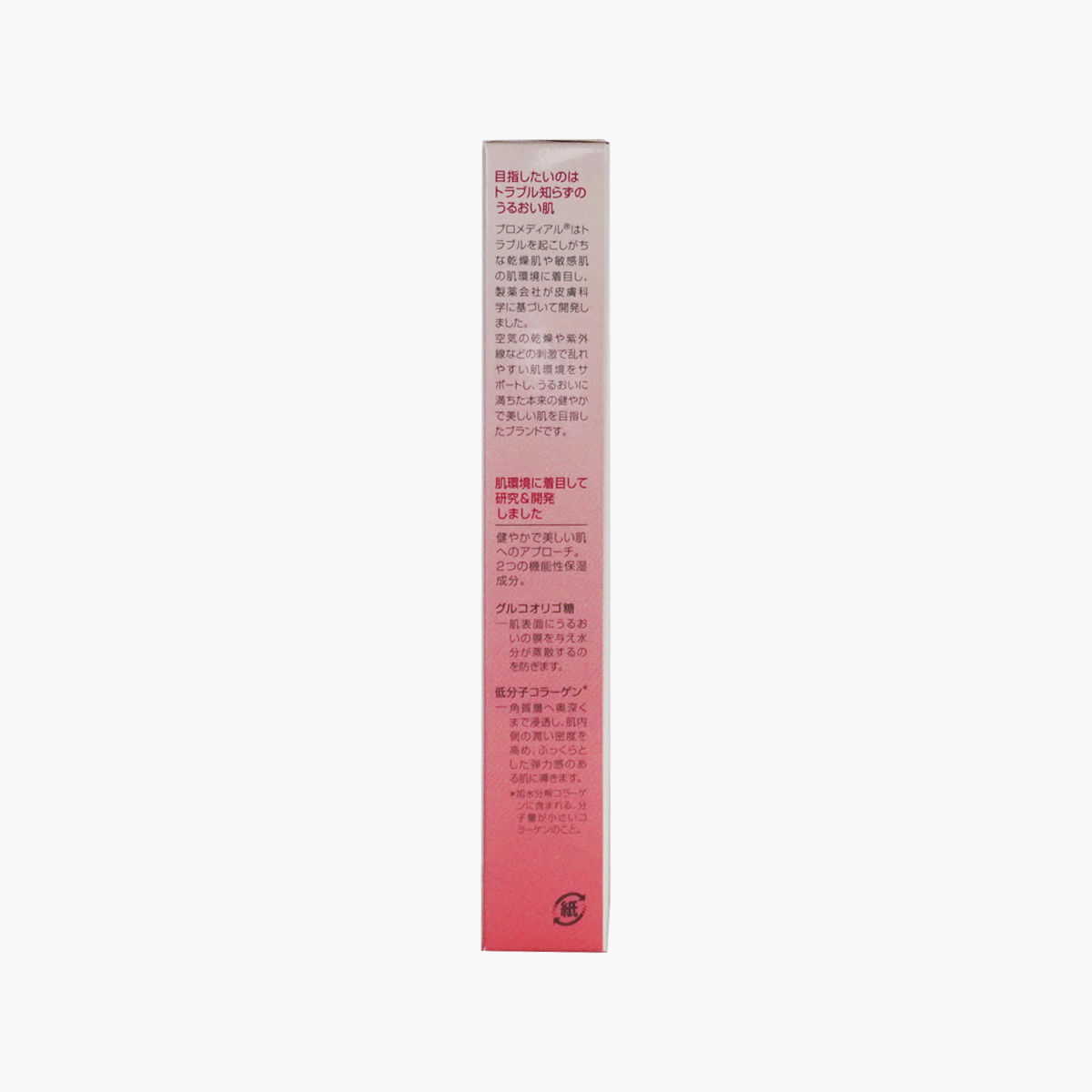 樂敦製藥 Promedial 高效防曬精華UV 乾燥肌・敏感肌 SPF50+ PA++++ 30g 