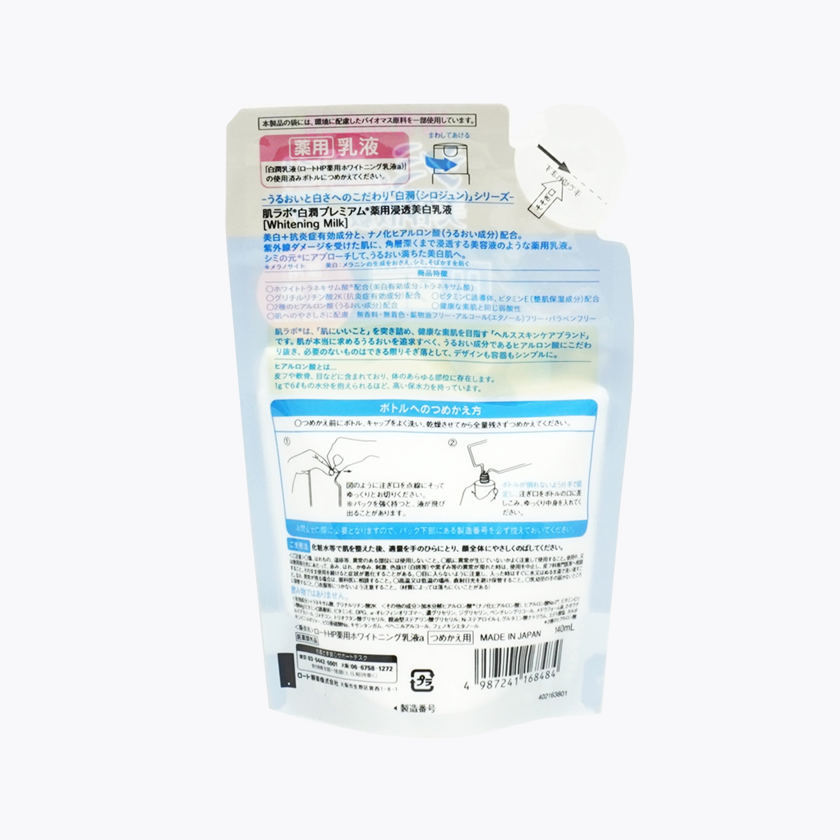 樂敦製藥 肌研白潤Premium美白乳液 補充包  140ml