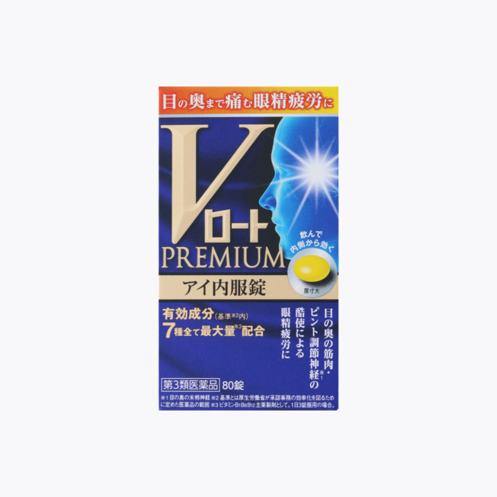 【第3類醫藥品】樂敦製藥 樂敦V 頂級藍鑽護眼丸 深度眼疲勞 80錠