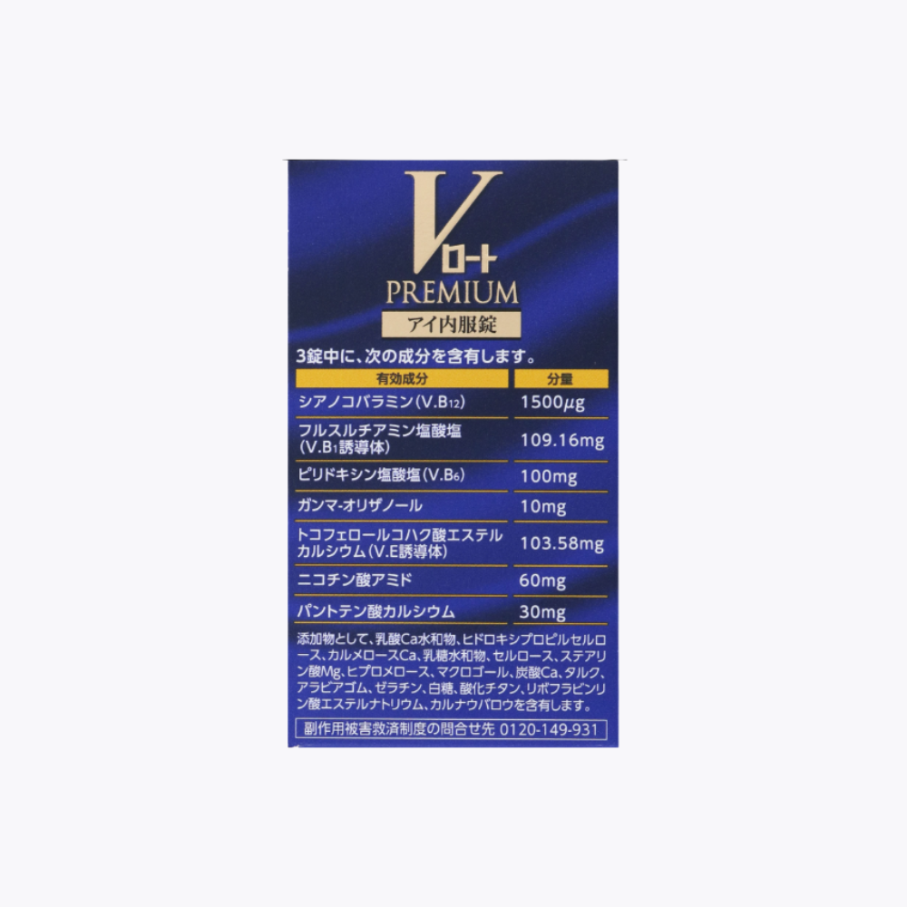 【第3類醫藥品】樂敦製藥 樂敦V 頂級藍鑽護眼丸 深度眼疲勞 80錠