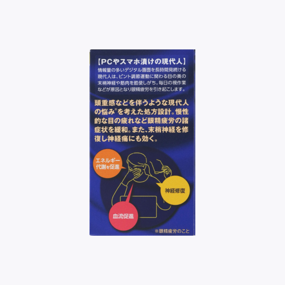 【第3類醫藥品】樂敦製藥 樂敦V 頂級藍鑽護眼丸 深度眼疲勞 80錠