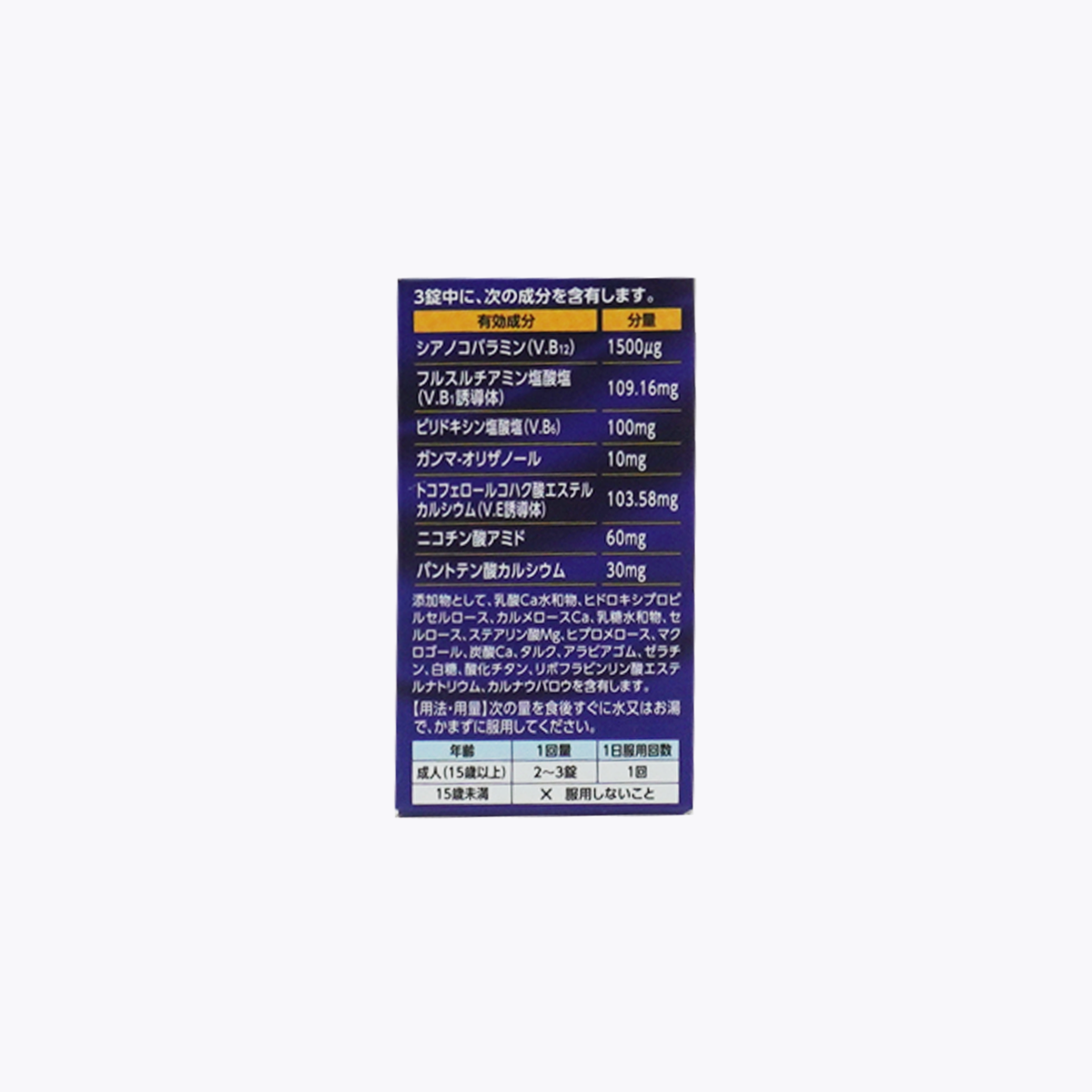 【第3類醫藥品】樂敦製藥 樂敦V 頂級藍鑽護眼丸 深度眼疲勞 21錠