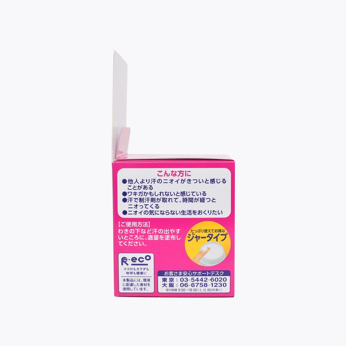 樂敦製藥 曼秀雷敦Refrea 罐裝 止汗霜 55g