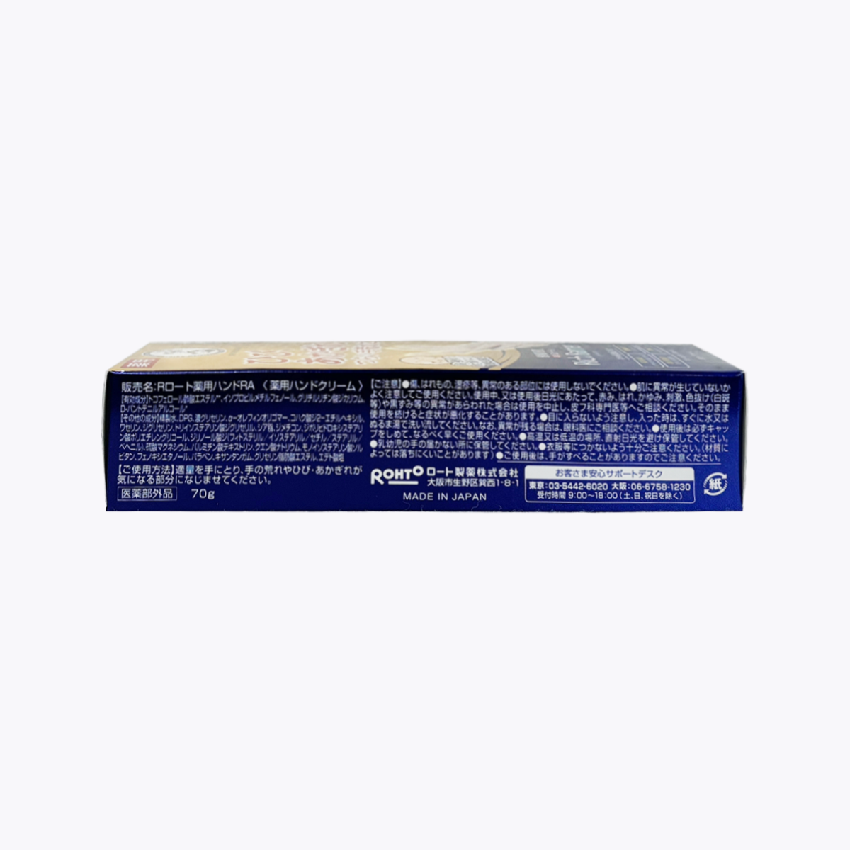 【醫藥部外品】樂敦製藥 曼秀雷敦 HAND VEIL Rich Barrier 潤澤防護 藥用護手霜 70g