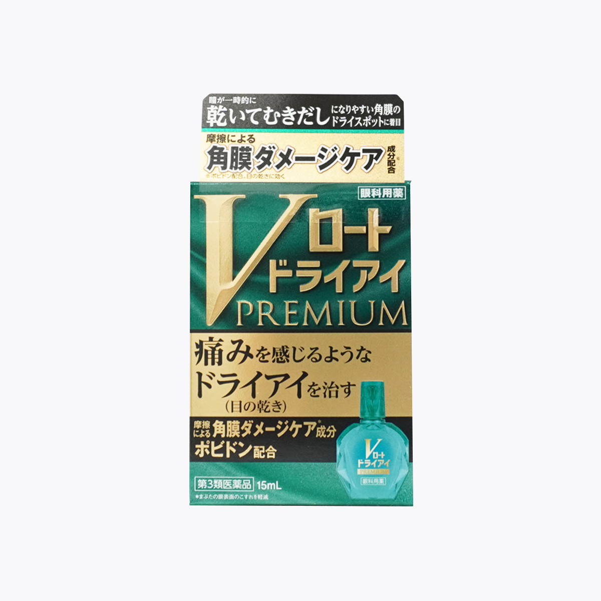 【第3類医薬品】ロート製薬 Vロートドライアイプレミアム 15ml