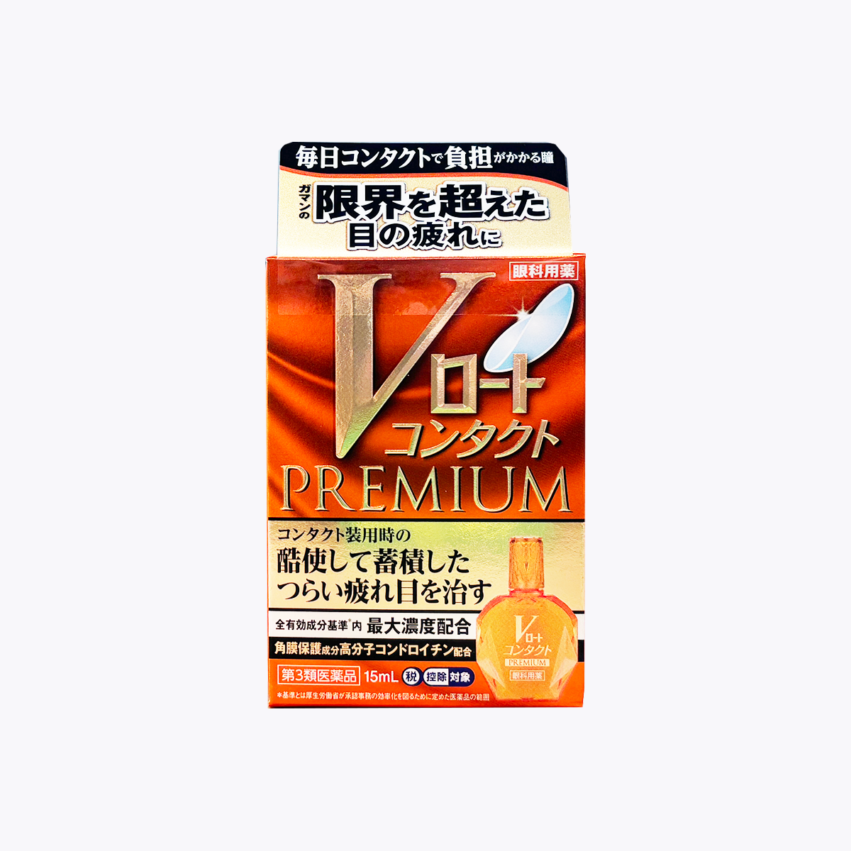 【第3類醫藥品】樂敦製藥 樂敦V頂級黃鑽眼藥水 隱形眼鏡專用 高機能抗疲勞 15ml