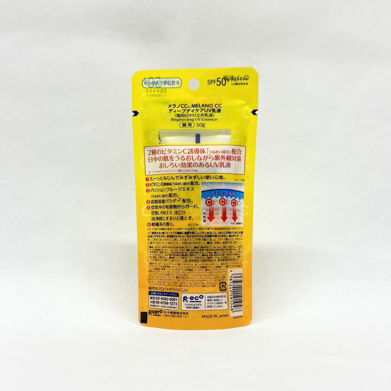 樂敦製藥 Melano CC 深層日間護理 UV防曬乳液 SPF50+ PA++++  50g