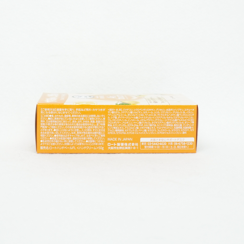 ロート製薬  メンソレータム ハンドベール エアタッチ レモンフラワーの香り 50g