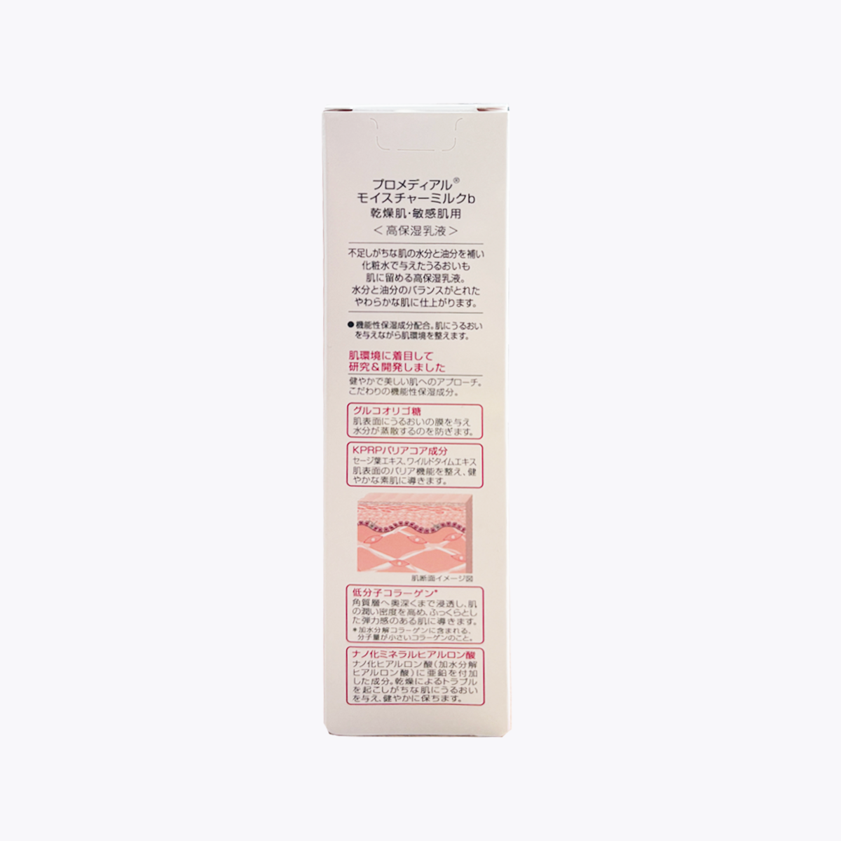 樂敦製藥Promedial 高保濕乳液80ml 樂敦製藥Promedial 高保濕乳液80ml