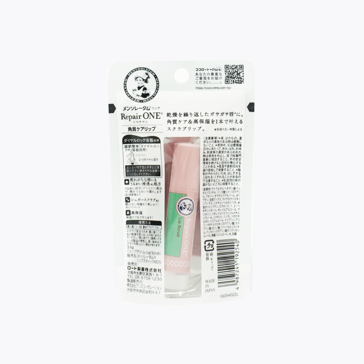 樂敦製藥 曼秀雷敦 Repair One 去角質護唇膏 3.6g