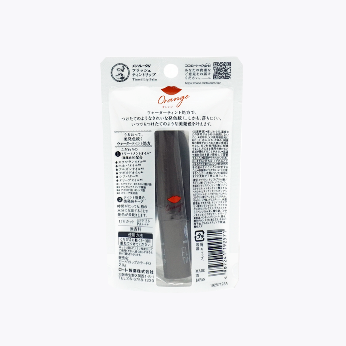 樂敦製藥 曼秀雷敦 Flash Tint Lip 護唇膏(橘色)2g