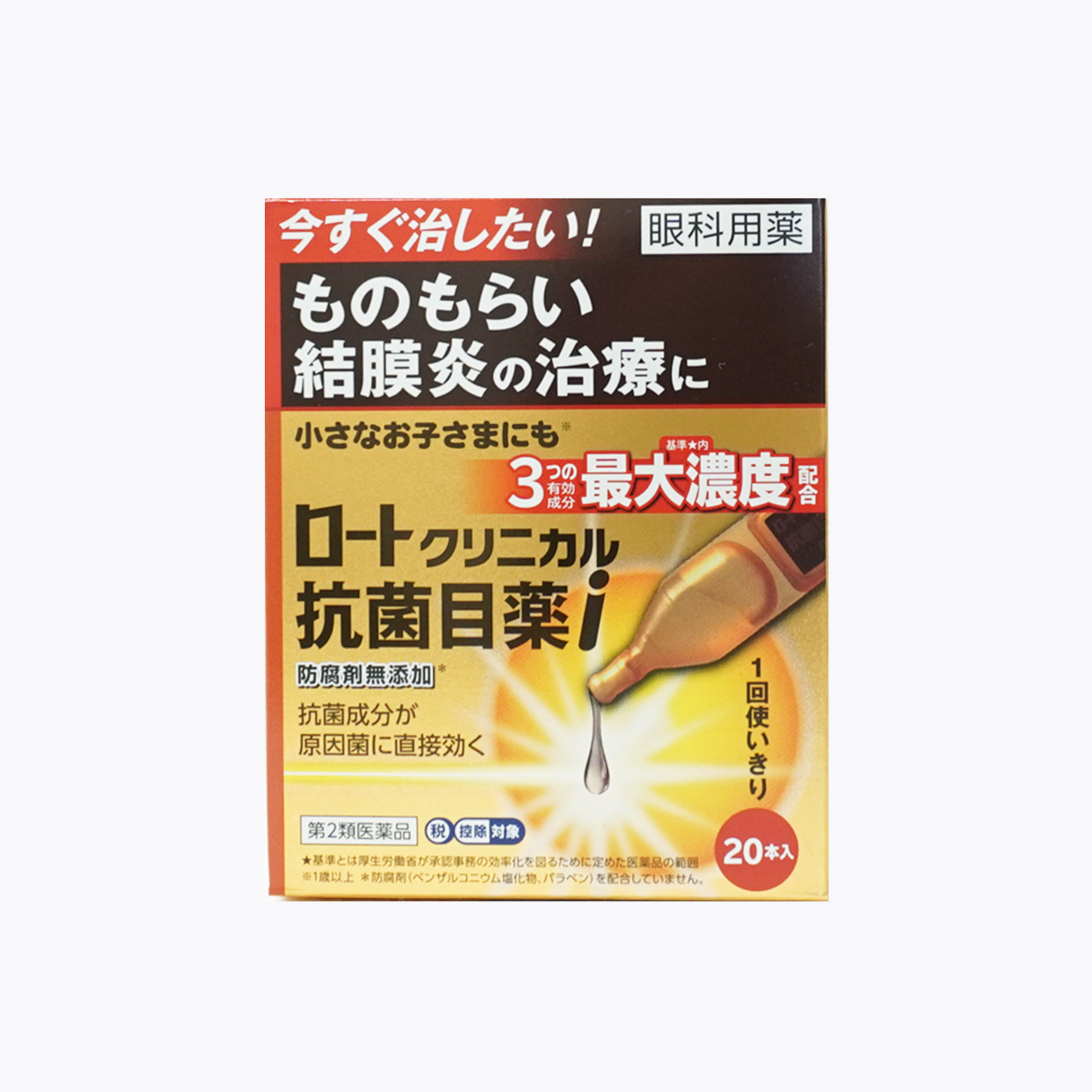 【第2類醫藥品】樂敦製藥 樂敦強效抗菌眼藥水（單支裝）0.5mL×20支