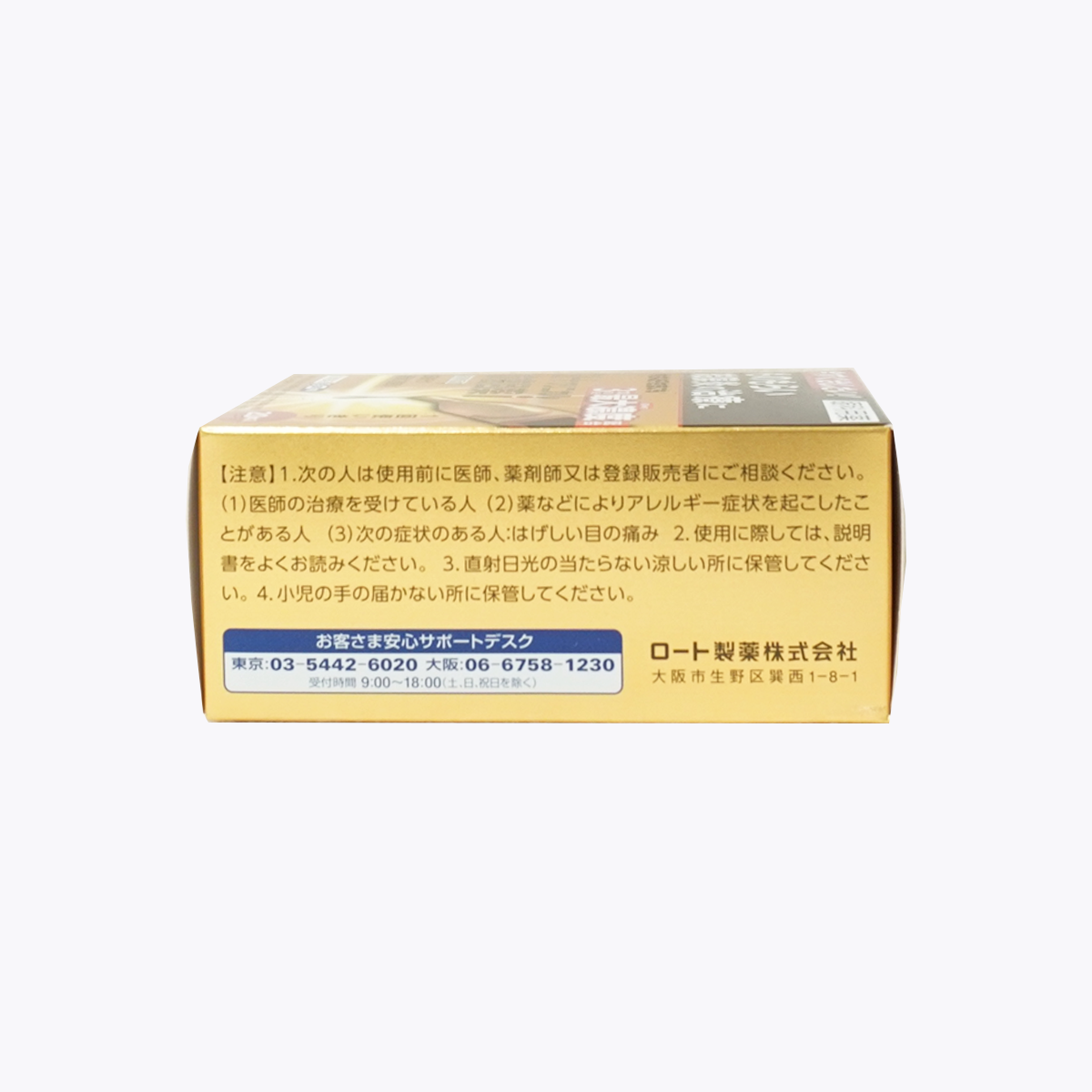 【第2類醫藥品】樂敦製藥 樂敦強效抗菌眼藥水（單支裝）0.5mL×20支