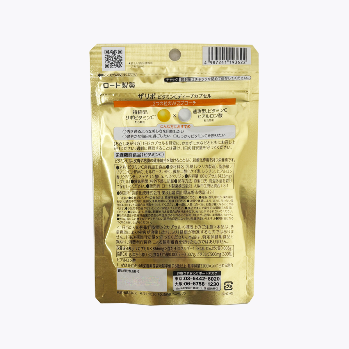 【營養機能食品】樂敦製藥 THE LYPO脂質體 VC膠囊 60粒