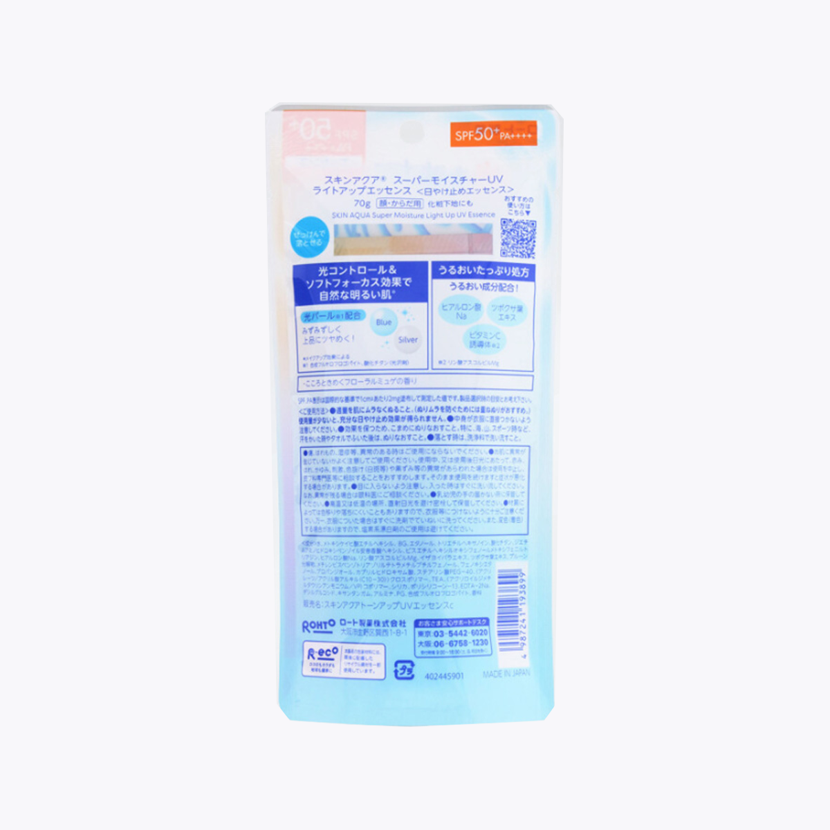 樂敦製藥 SKIN AQUA super moisture UV LIGHT UP 超水潤美肌防曬精華 70g