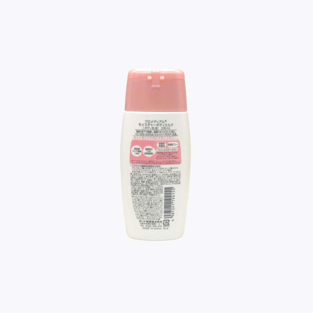 樂敦製藥 Promedial 高保濕身體乳 乾燥敏感肌 200mL