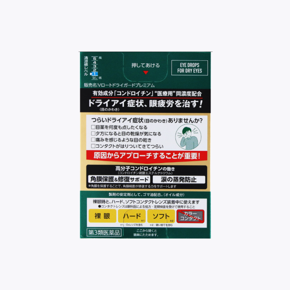 【第3類醫藥品】樂敦製藥 V樂敦 Dry Guard Premium 乾眼防護眼藥水 15ml