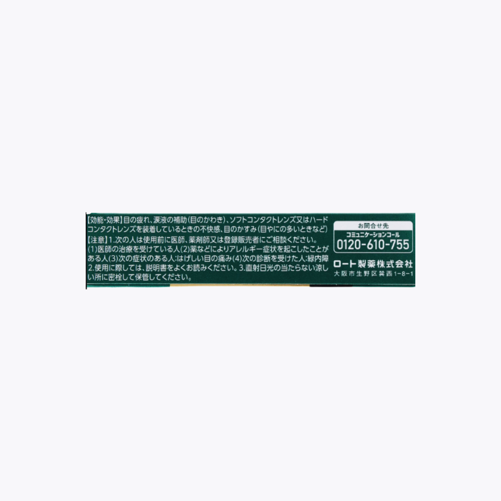 【第3類醫藥品】樂敦製藥 V樂敦 Dry Guard Premium 乾眼防護眼藥水 15ml
