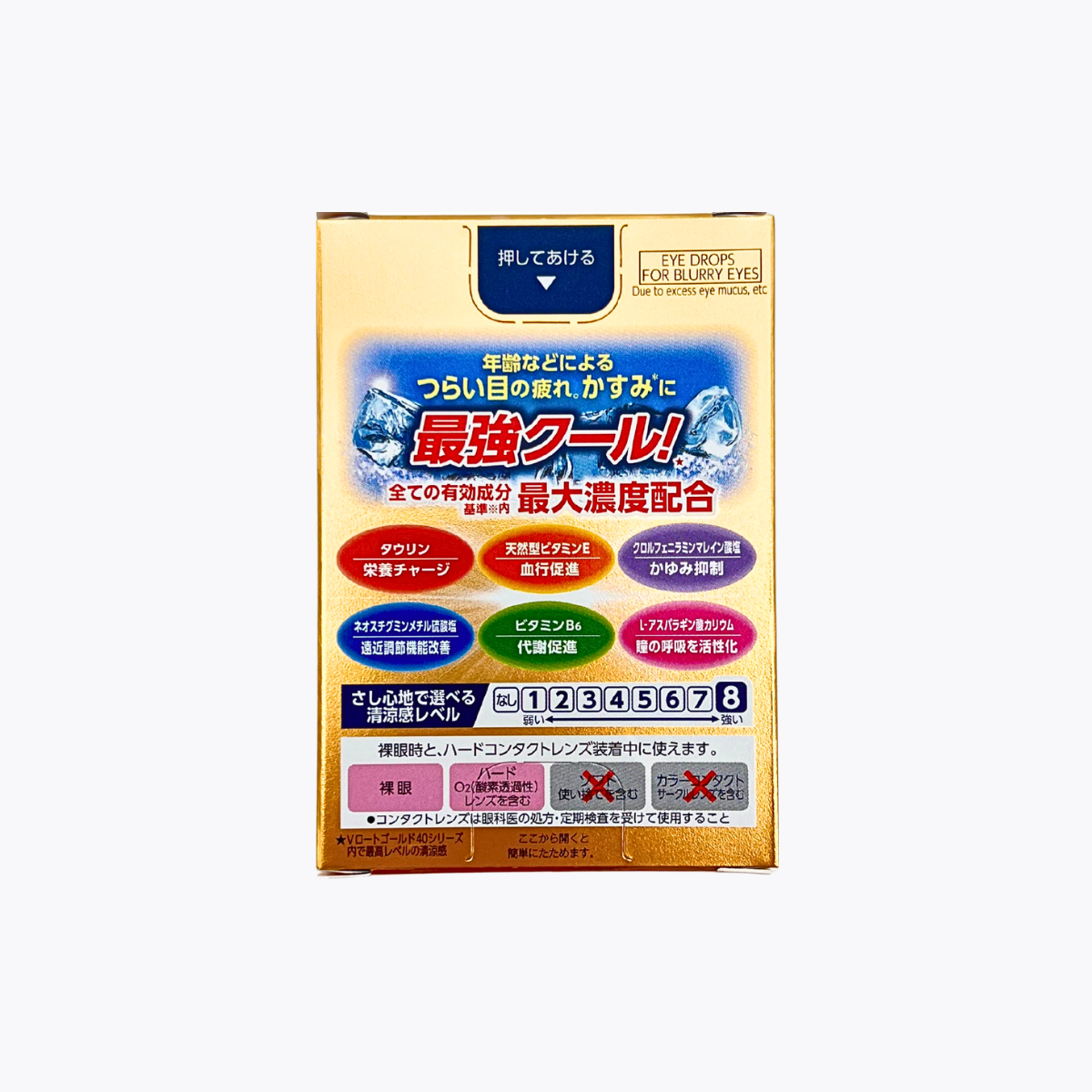 【第3類醫藥品】樂敦製藥 Rohto Gold40 爽快MAX 清涼眼藥水 20ml