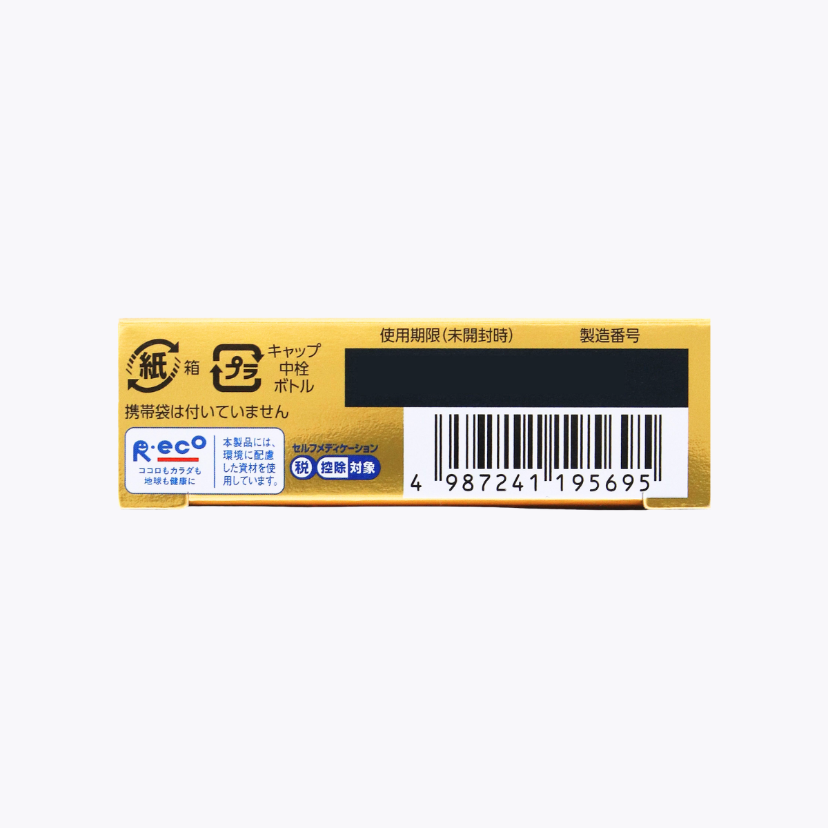 【第3類醫藥品】樂敦製藥 Rohto Gold40 爽快MAX 清涼眼藥水 20ml